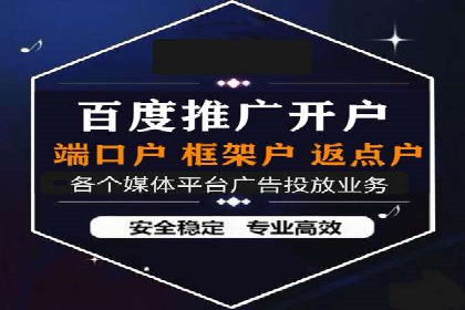推广开户费用预算技巧